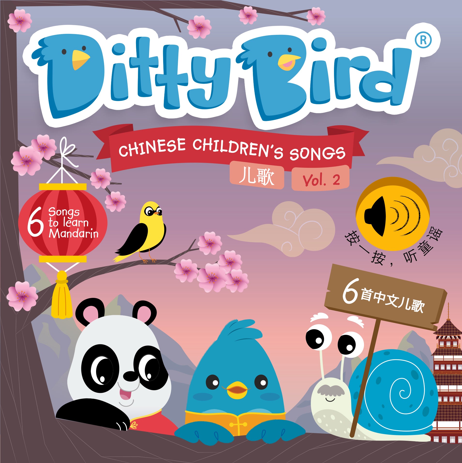 NEW! DITTY BIRD: Chinese Children's Songs in Mandarin Vol. 2
