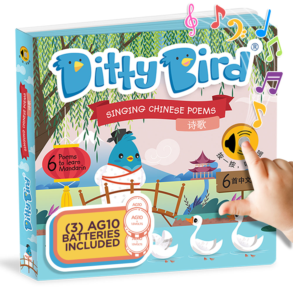 Singing Chinese Poems in Mandarin | AG10