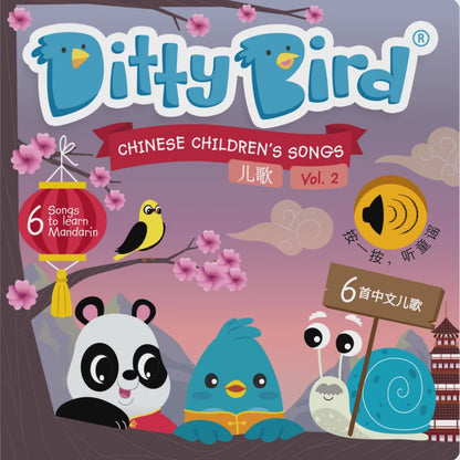 Chinese Children's Songs in Mandarin Vol. 2