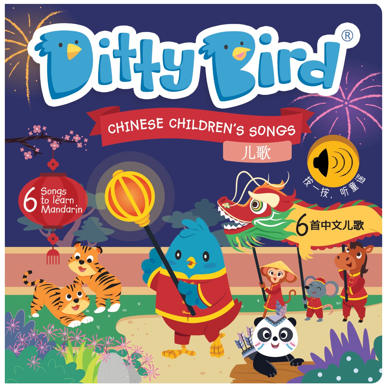DITTY BIRD: Chinese Children's Songs Vol.1 in Mandarin